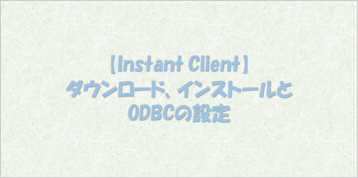 Oracle instant client1