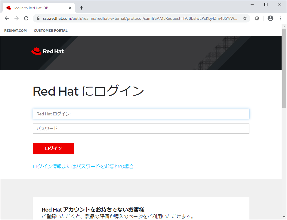 Red Hatログイン画面