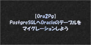 ora2pg_postgresql_import