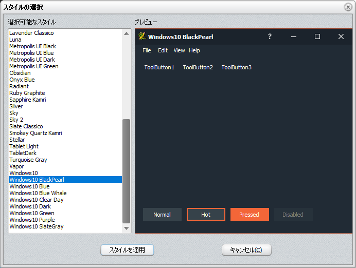 PyScripter：スタイルを適用