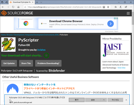 PyScripterインストール