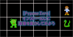 Pygame Zero install & intro title