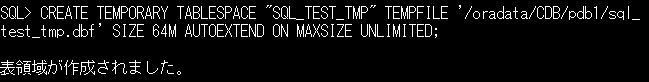 oracle 一時表領域 作成 temp