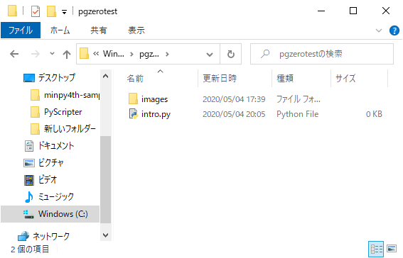 Pygame Zero images folder