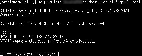 ORA-01045 ログオン 拒否