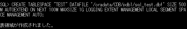 oracle 表領域 作成
