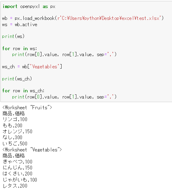 python openpyxl for