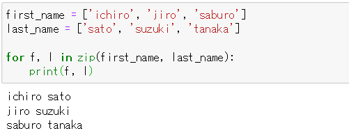 python zip 使い方