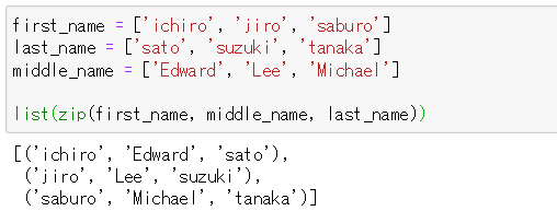 python zipした結果をlist化