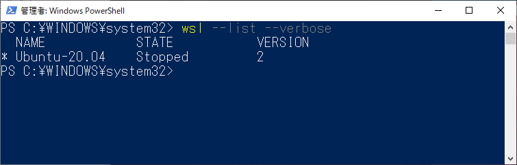wsl コマンド WSL バージョン確認