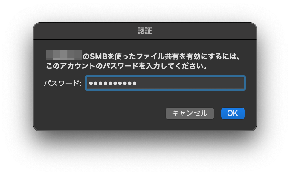 SMBを使用してファイルやフォルダを共有　パスワード認証