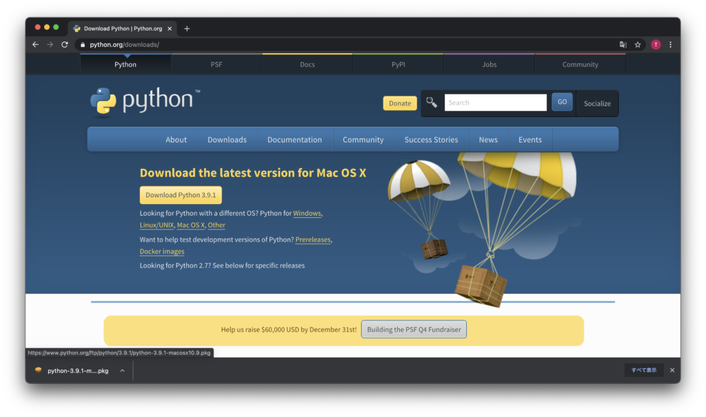 Python公式サイトのダウンロードページ