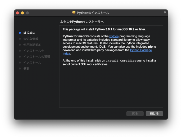 how to update python on mac brew