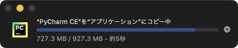 PyCharm CEをApplicationsフォルダにコピー