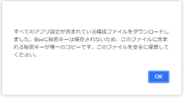 JSONファイルのダウンロード