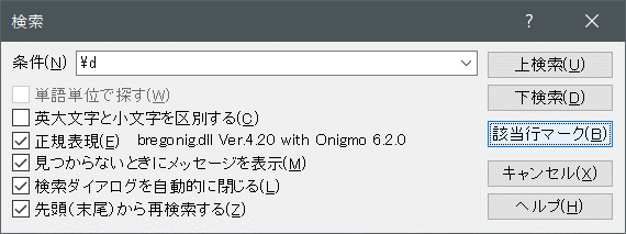 正規表現　数字のみ検索