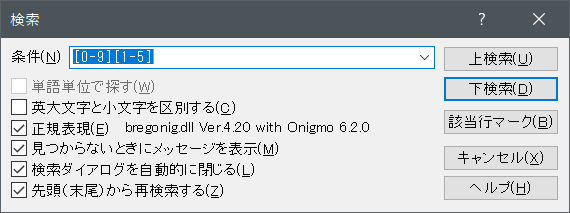 正規表現　数字のみ検索　