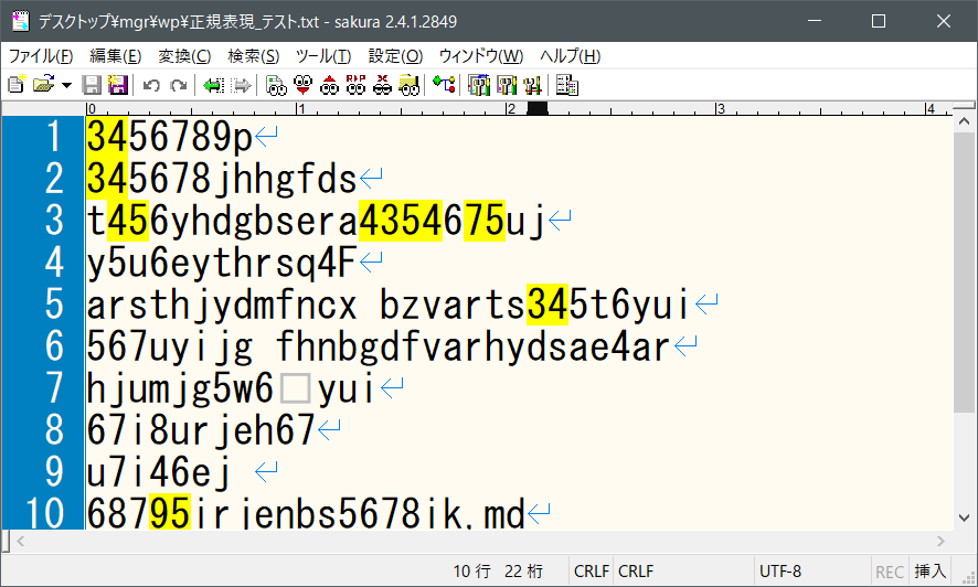 正規表現　数字のみ検索　結果