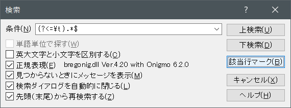 正規表現　指定した文字列以降を検索