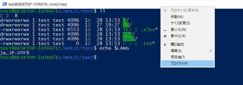 PowerShellのフォント設定