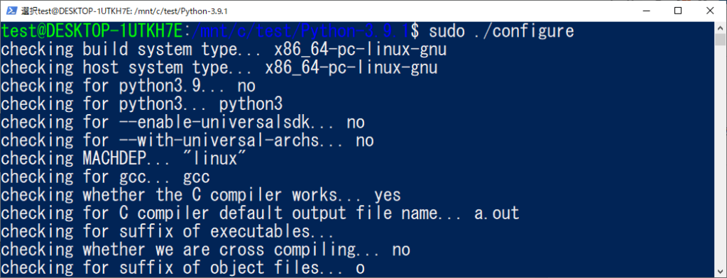 ./configureの実行