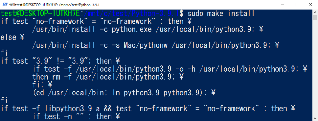 python3.9.1のインストール
make install