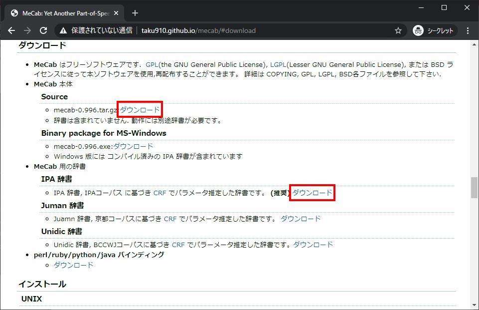 MeCabの本体と辞書をダウンロード