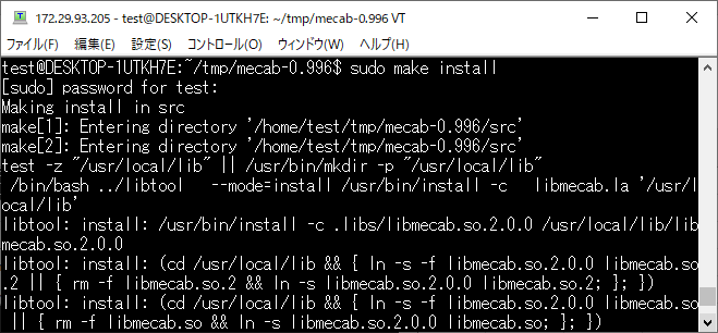 MeCabのsudo make install