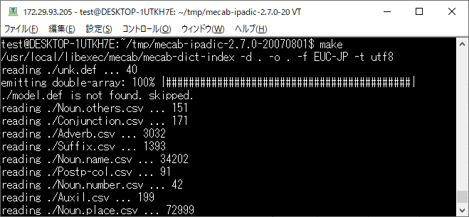 MeCab 辞書 make