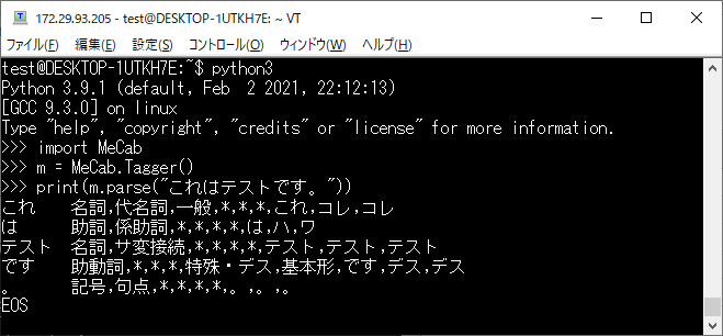 MeCab python　実行