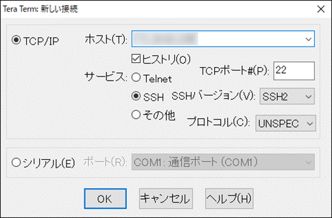 TeraTerm　新しい接続