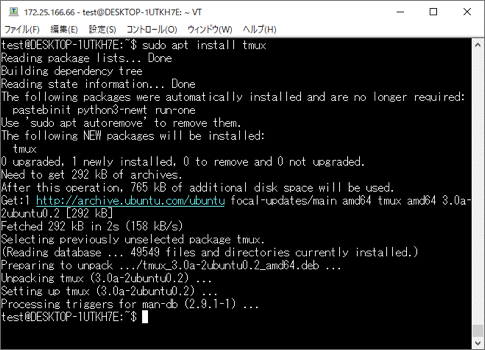 ubuntuでのtmuxインストールコマンド