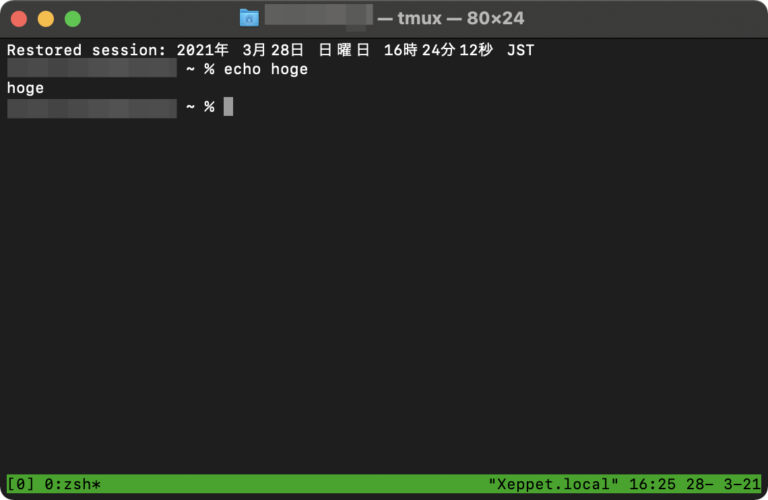 【Ubuntu/Mac】tmuxのインストールと使い方
