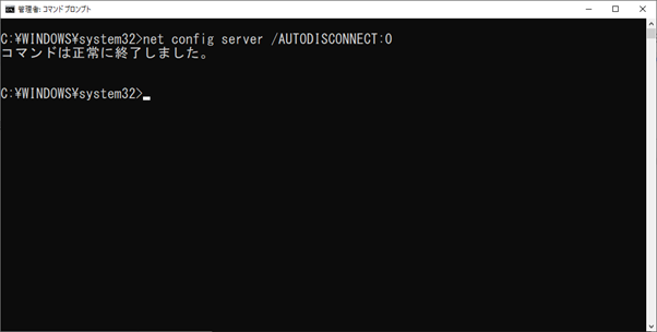 net config server /autodisconnect:0
アイドルセッション時間の変更