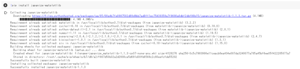 japanize-matplotlibのインストール