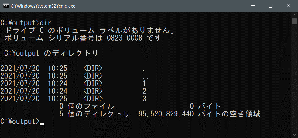 通常のコマンド実行時