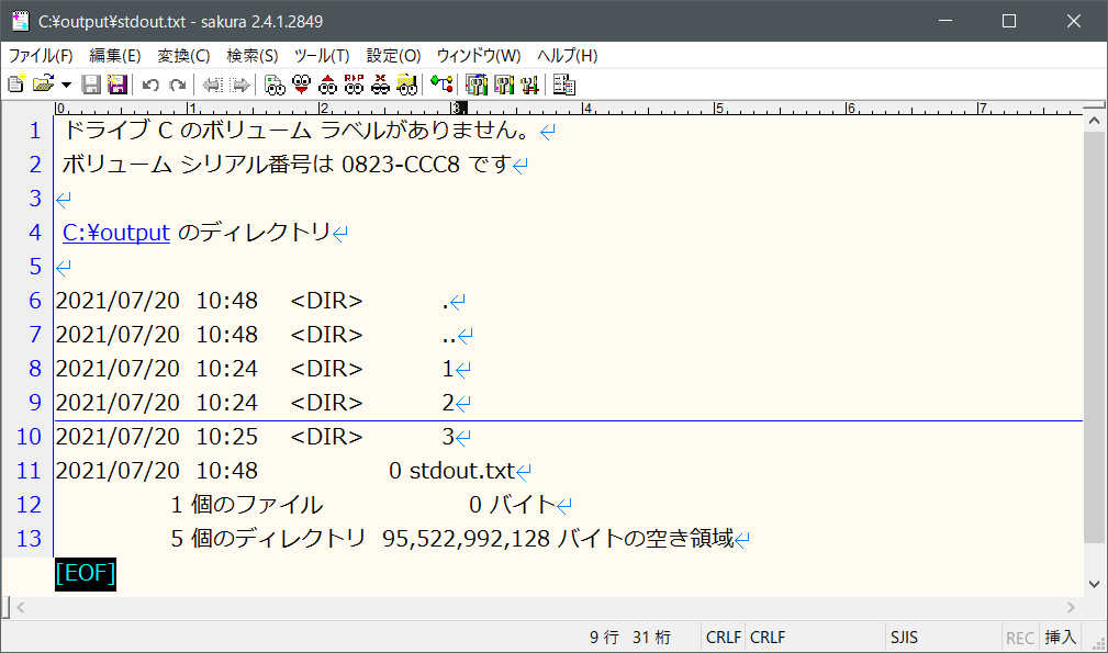 標準出力をファイルに出力