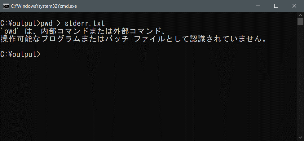 標準エラー出力はこのやり方だとファイルに出力できない