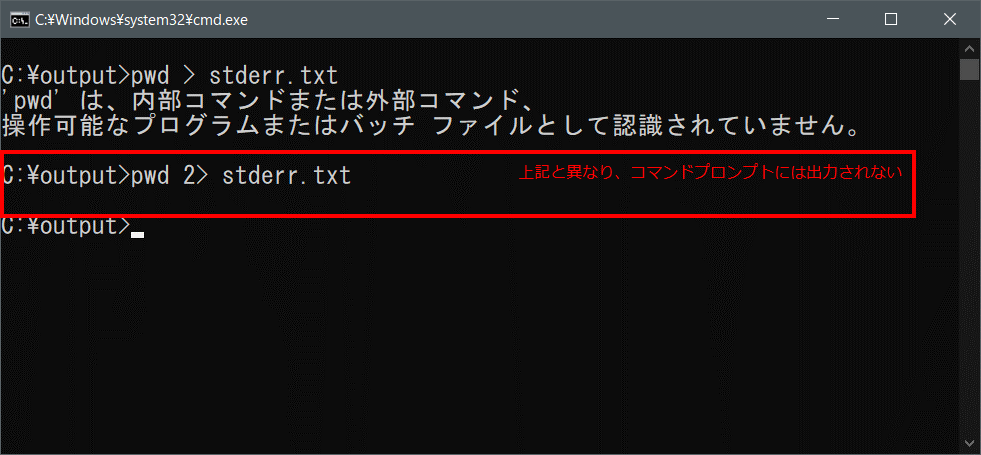 標準エラー出力は 2> とすることでファイルに出力ができる