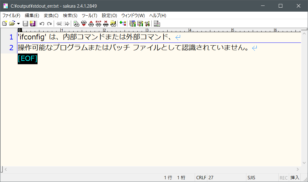 標準エラー出力、標準出力の両方をファイルに出力する