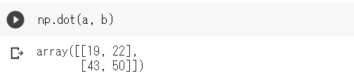 np.dotで行列の積を計算