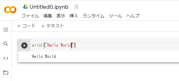 Colaboでの任意のコードの実行