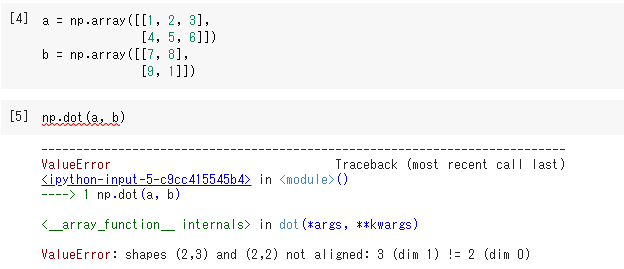 行列の積を計算できない場合の例

ValueError: shapes (2,3) and (2,2) not aligned: 3 (dim 1) != 2 (dim 0)