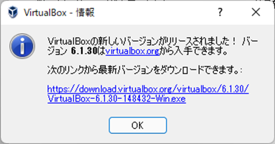 VirtualBox 情報