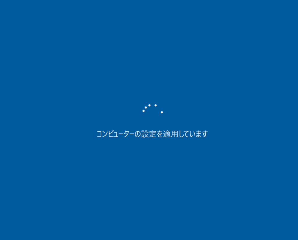 Windows Server 2019再起動