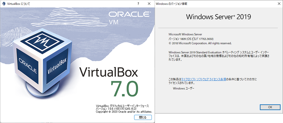 VirtualBoxとWindows Server2019のバージョン情報